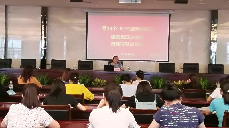学院召开专兼职档案员培训会_$1592205606072034003.jpg 学院召开专兼职档案员培训会.jpg